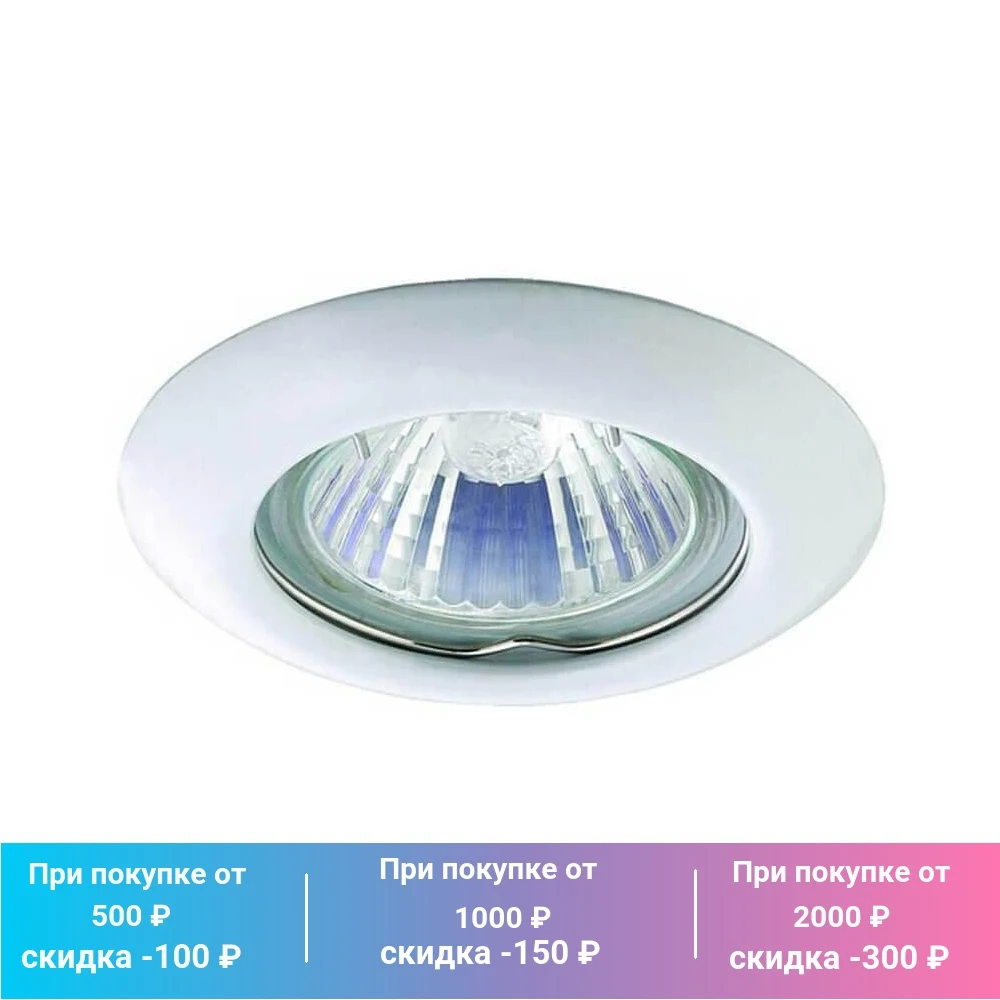 Встраиваемый светильник Novotech Tor 50W IP20 | Освещение