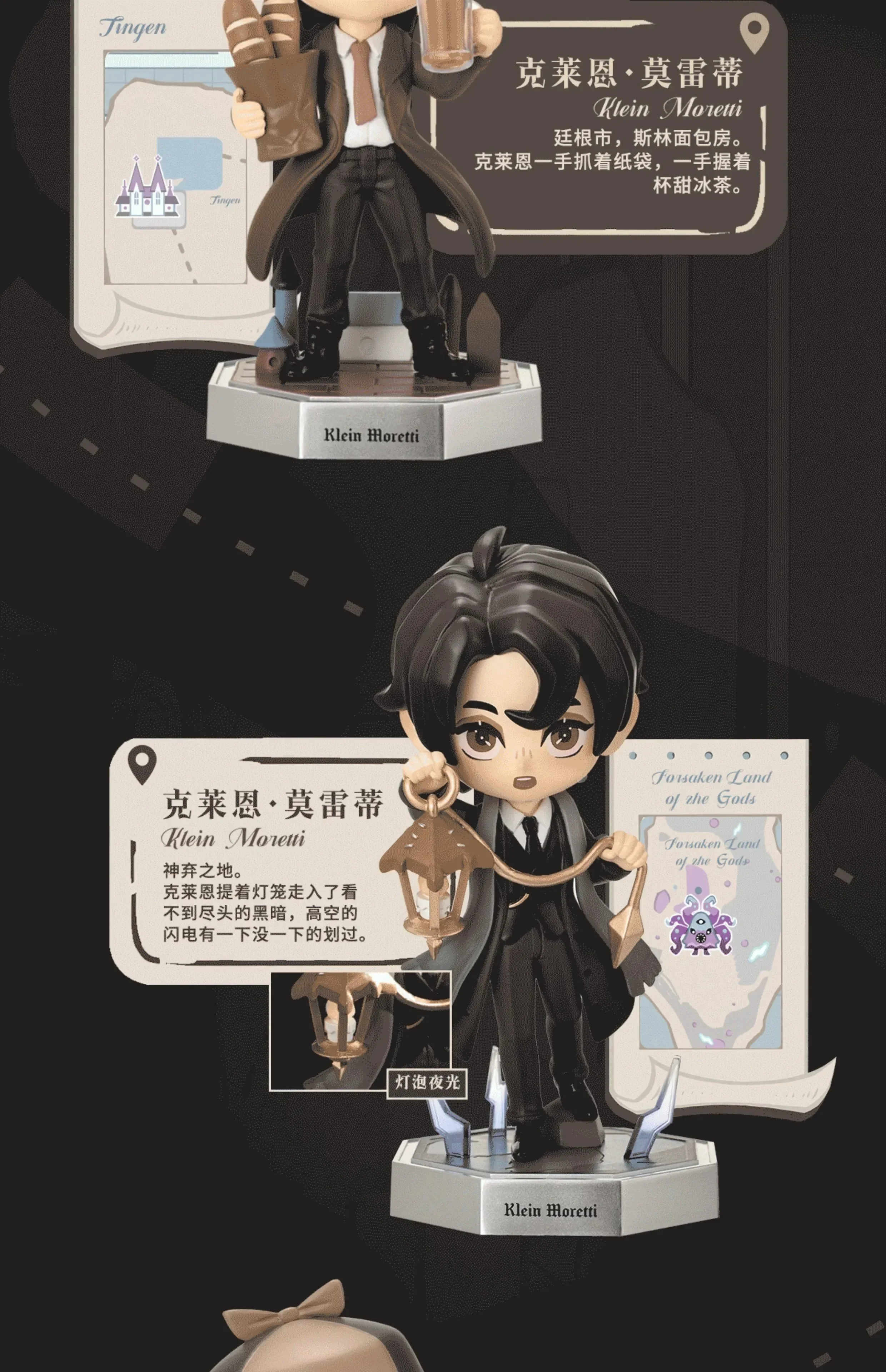 【未開封】ロード・オブ・ミステリーズ クライン・モレッティ (フィギュア) Amazon | YUEWEN GOODS 『ロード オブ ミステリーズ』 クライン