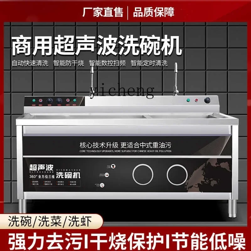 ZK Ultrasonic Dishwasher Commercial Restaurant Canteen Hotel School Long Large Automatic Efficient 2
