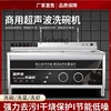ZK Ultrasonic Dishwasher Commercial Restaurant Canteen Hotel School Long Large Automatic Efficient 2