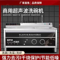 ZK Ultrasonic Dishwasher Commercial Restaurant Canteen Hotel School Long Large Automatic Efficient 2