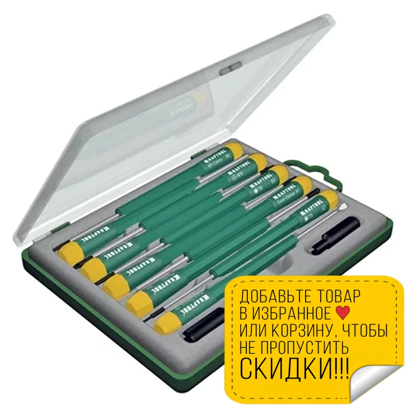 Набор отвёрток KRAFTOOL 25616-H12 (12 предметов типы шлица SL PH TX специальная отвертка Cover