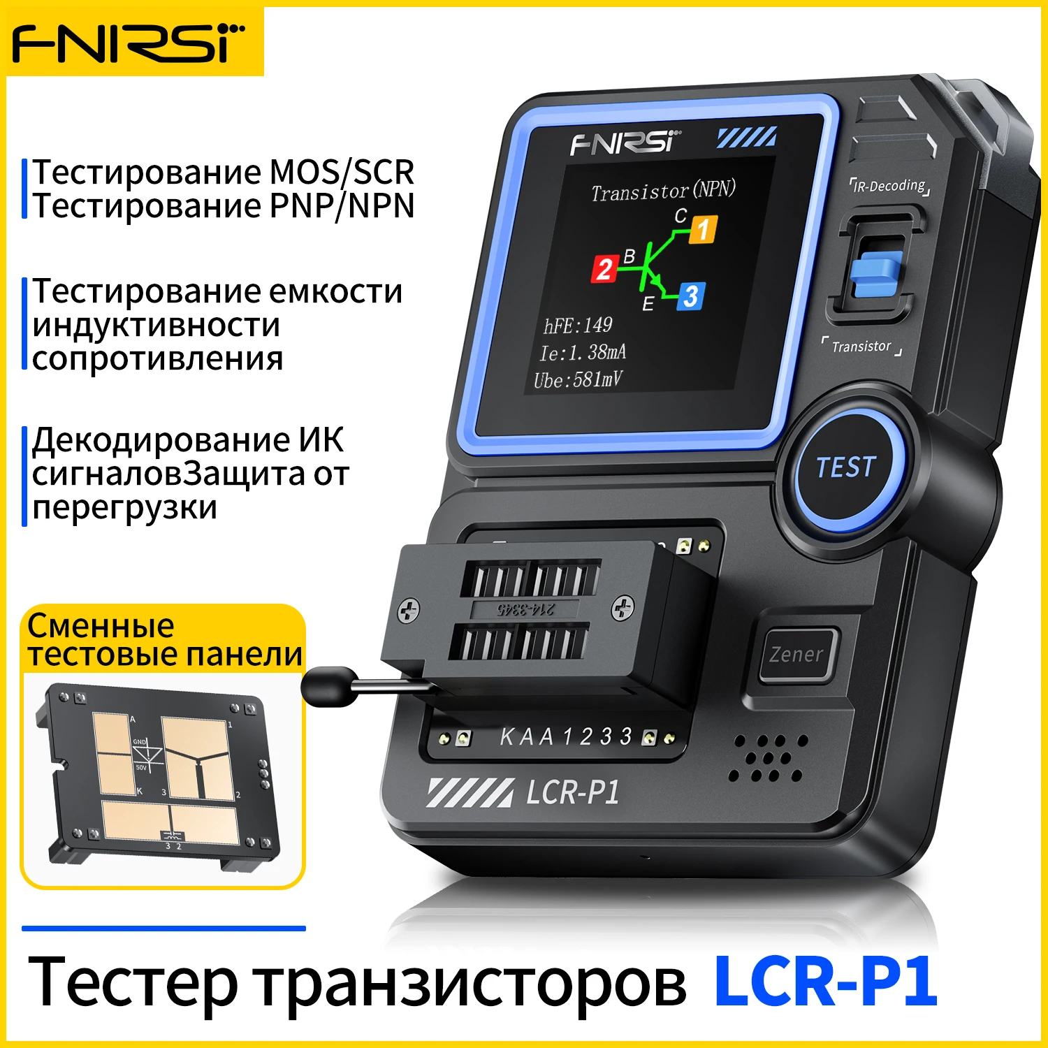 Multifunctional tester LCR-P1 Многофункциональный тестер