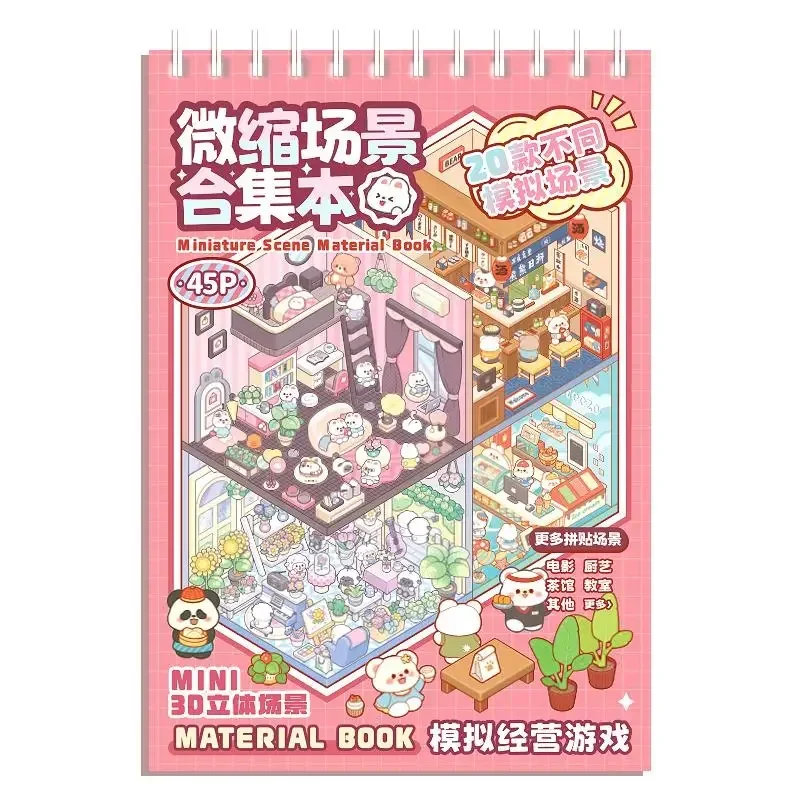 20PCS 20in1 Miniature Scene Collection 3D Stickers DIY Tent Sticker Decoration Material Sticker Gift for Child