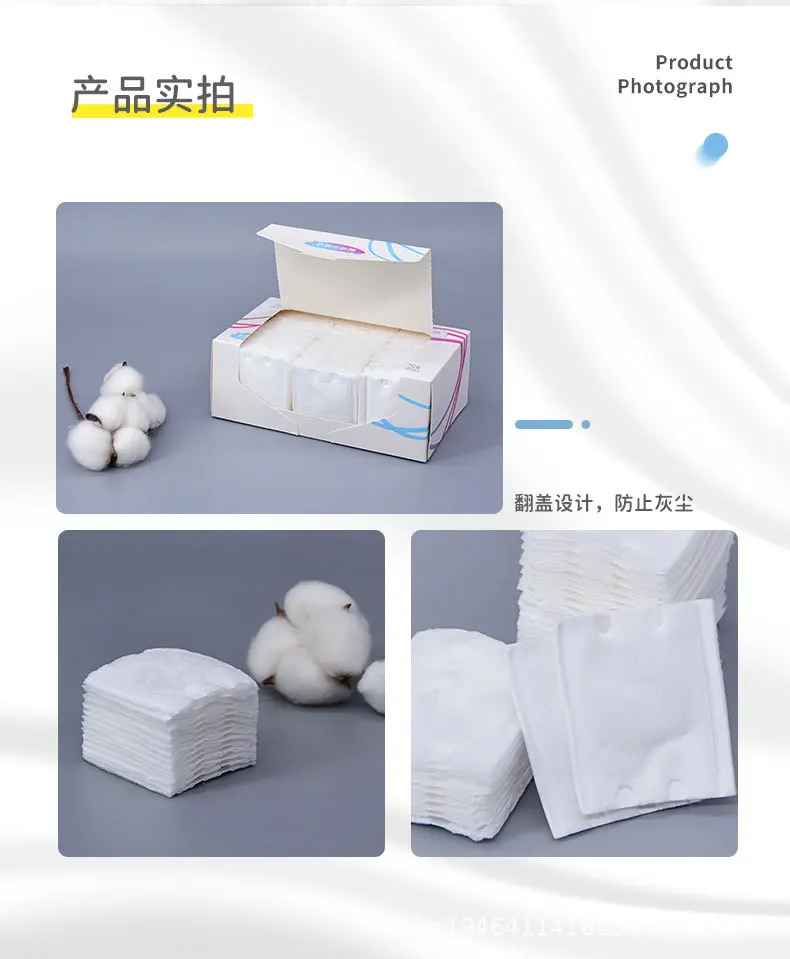 化妆棉_11.jpg