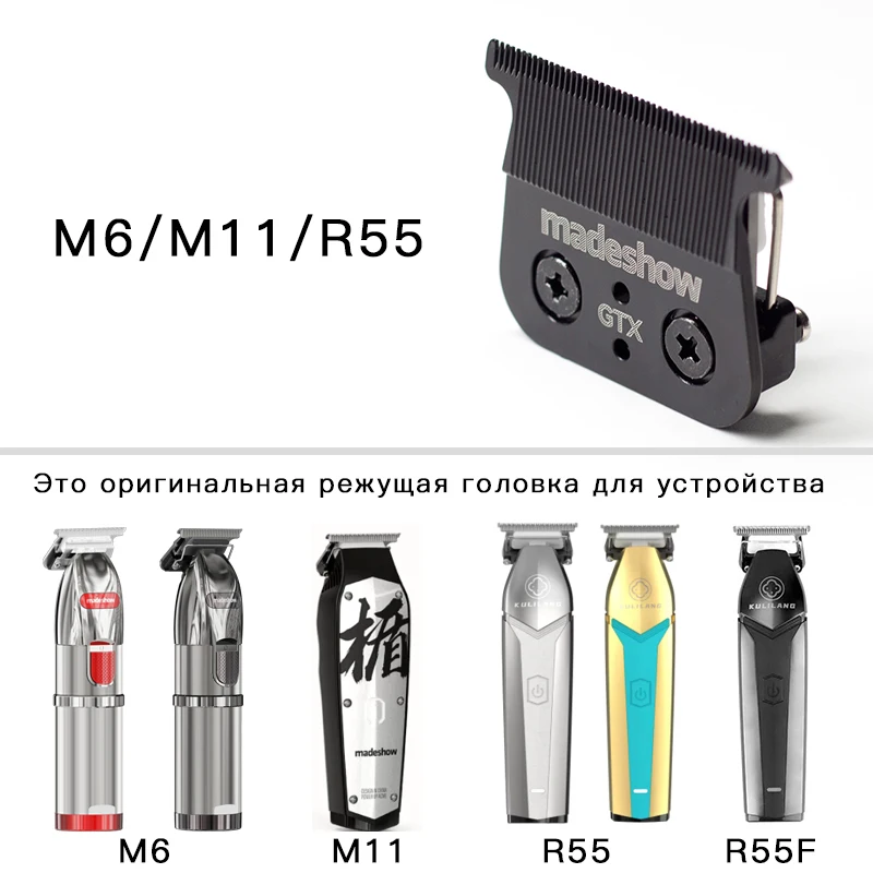 Original replaceable cutter head for Madeshow M6 M11 R55F professional hair clipper 0mm blade standard set hair cutting machine hair clipper