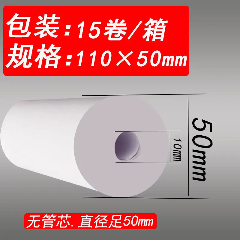 

Shangluhua Printing Paper 110*50Mm Thermal Paper Qin Silk Clothes Helper Multi-Customer Qi Leopard Carton Of 15 Rolls Of Cash Re
