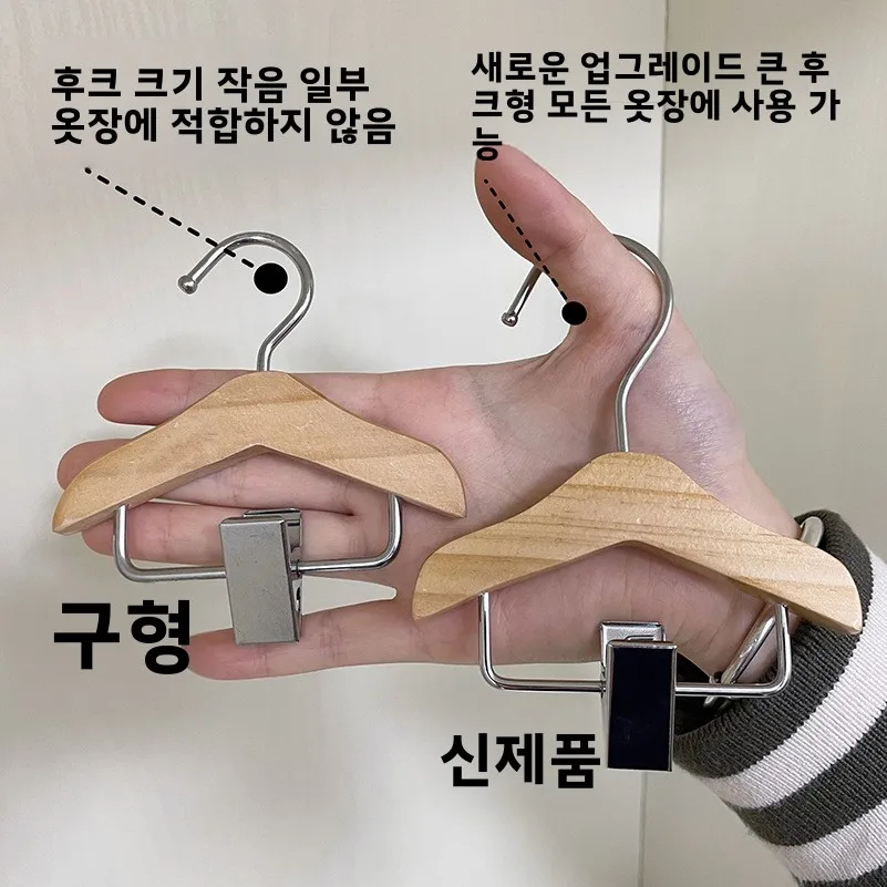 창의적인 원목 미니 옷걸이 클립형 다용도 수납 걸이 유니버설 스타일 귀여운  ..