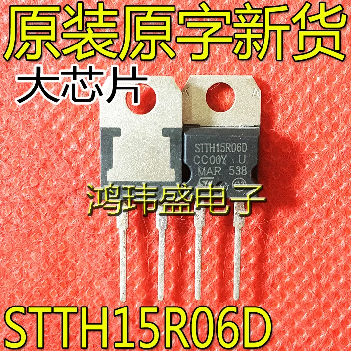 

20pcs original new STTH15R06D TO-220-2 Fast Recovery Rectifier Diode 600V 15A