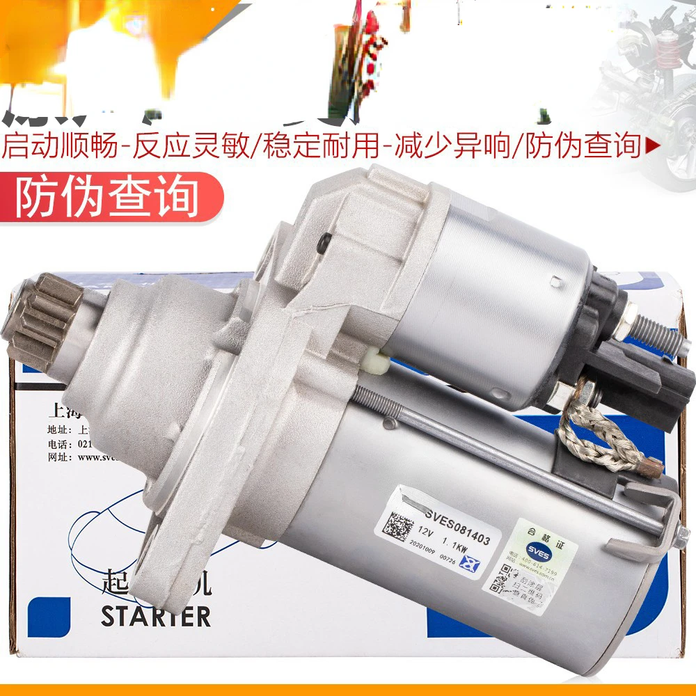 

Adapted to Langyi New Bora Sagitar Touran Ming Rui Touguan Jetta NF Starting Motor Starter