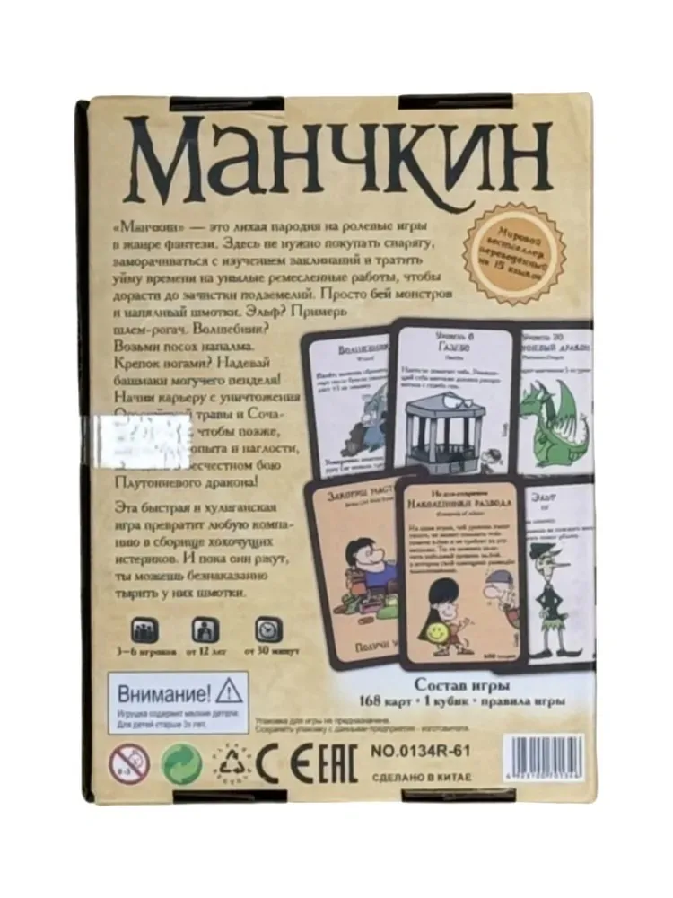 Russian-Themed Family Card and Desktop Game Collection