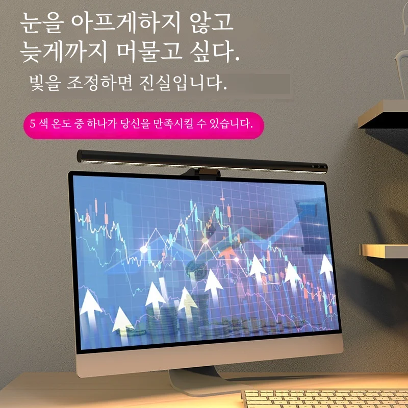 모니터 LED 데스크 램프, RGB 픽업 라이트, 60 분 타이머, 눈 보호 클램프 라이트, 홈 오피스 게임 독서 작업