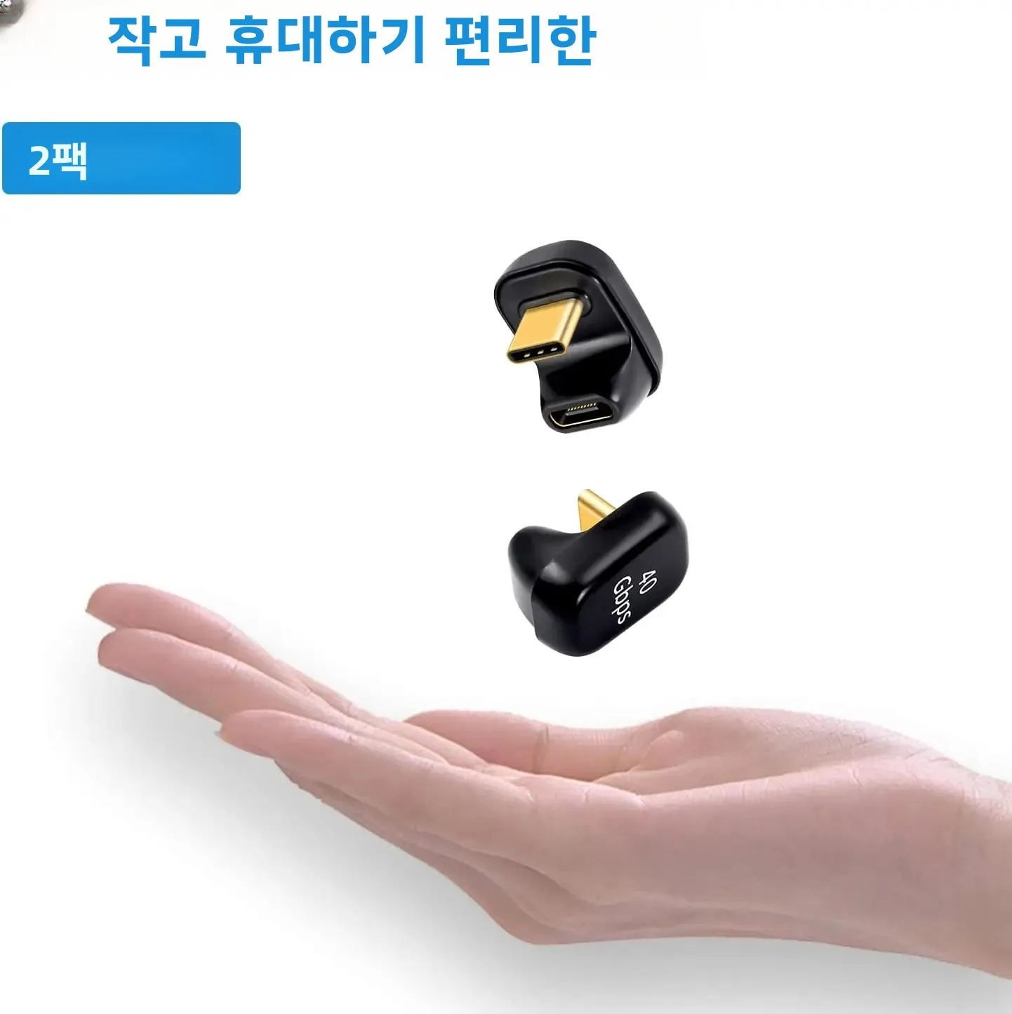 40MB/s 40Gbps USB C 180도 각도 어댑터 썬더볼트 3 4 USB 2/4 타입 C 남성-여성 변환 컨버터 100W 고속 충전 (휴대폰/태블릿용)