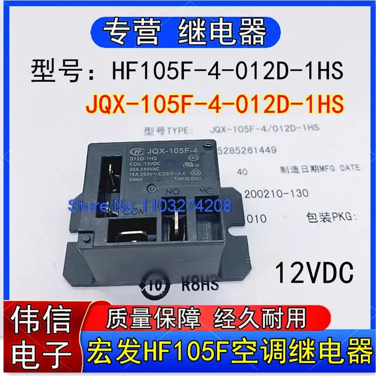 

HF105F-4-012D-1HSJQX-105F-4-012D-1HS 430A