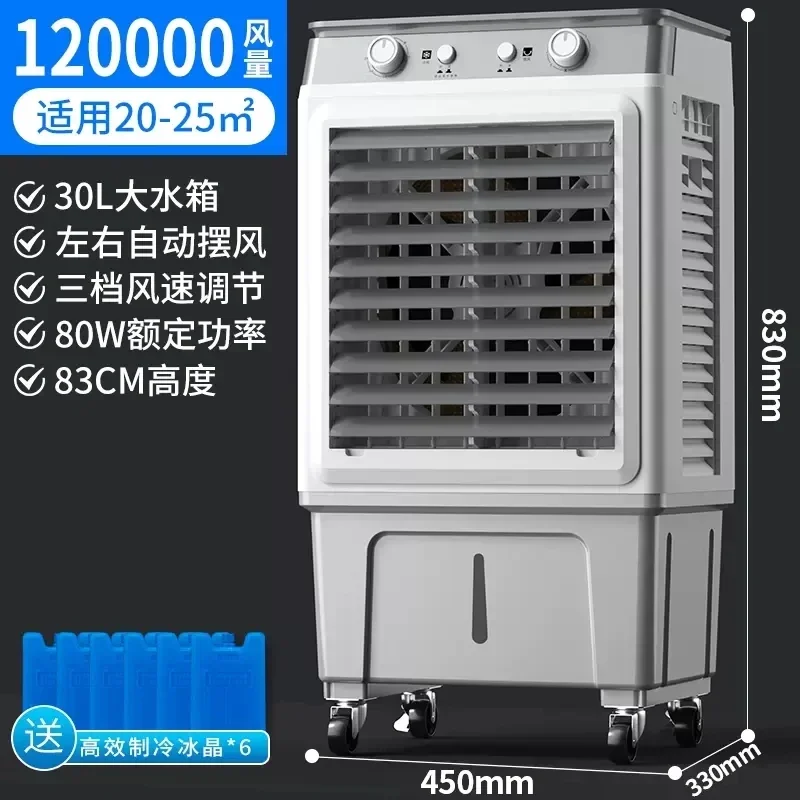 Home Air Conditioner Cold Fan  Water Cooled Air Conditioner Fan Domestic Commercial Refrigeration Fan Portable Air 220V