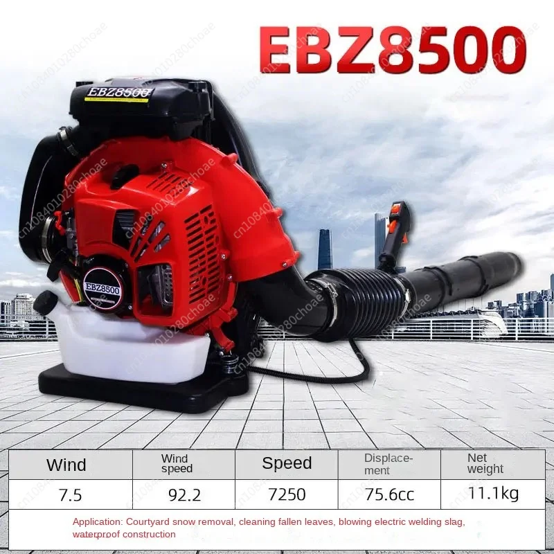 EB8500 Snow Blower 2-Stroke Engine Backpack Leaf Blower Garden Power Tool 75.6cc