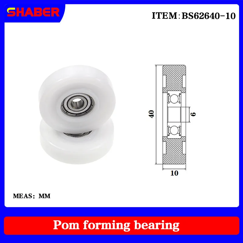 

【SHABER】Factory supply POM plastic coated bearing BS62640-10 High wear resistance High quality nylon pulley