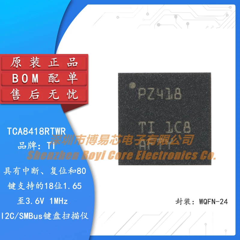 

Authentic TCA8418RTWR WQFN-24 I2C keyboard scanning integrated circuit chip