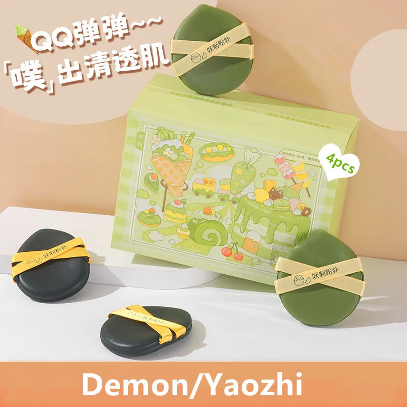 Yaozhi 4pcs Leather Makeup Puff Super Soft Do Not Eat Powder Liquid Foundation Air Cushion Blending Sponges  Cosmetic Applicator 3
