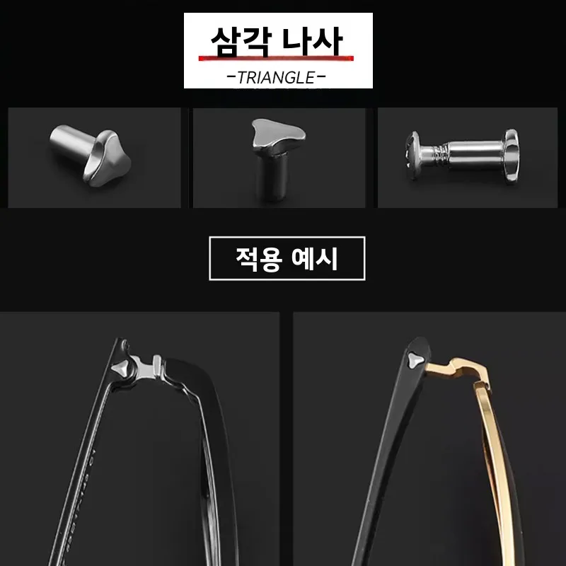 유니버설 선글라스 프레임 유니섹스 나사 세트 안경 수리용 미끄럼 방지 라운드 헤드 나사 도구 삼각형 마우스 고정형