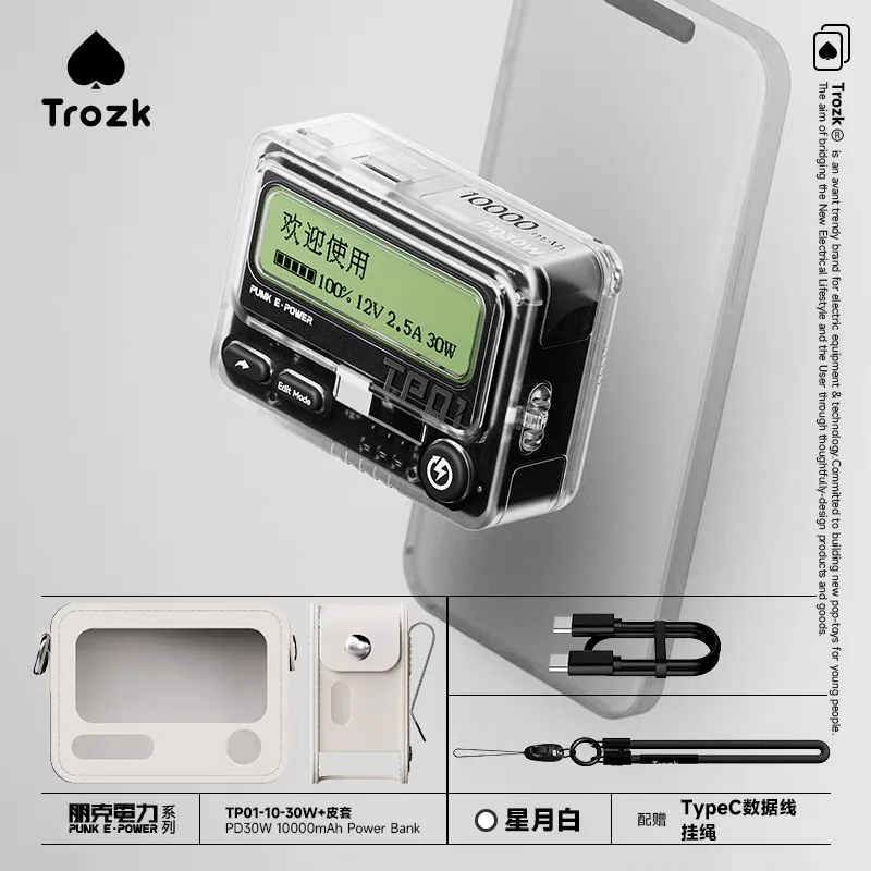Trozk PD30W 플래시 충전 레트로 BB 머신 보조베터리 아이폰 안드로이드..