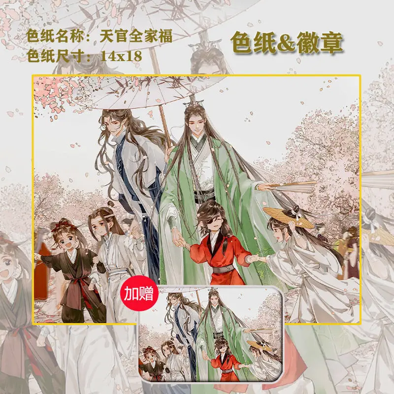 2 개/대 Tian Guan Ci Fu 모도, Ren Zha 팬 파이 3 1 컬러 종이 수집 카드 + 금속 배지 팬 선물