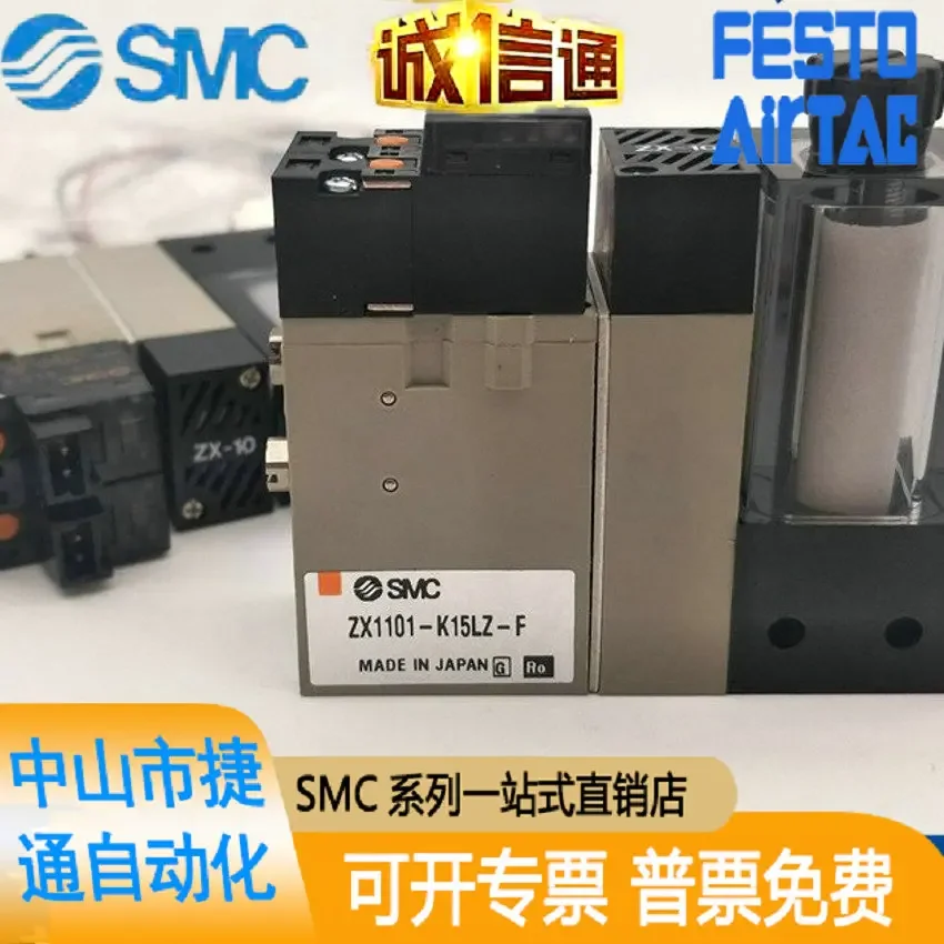 

ZX1102/ZX100/ZX1101-K15LZ-K15LZB-K15LN-EC-FSMC Original Vacuum Generator