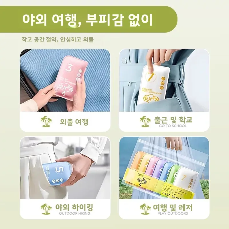 일회용 두꺼운 우비 카드형 개별 포장 성인 및 아동용 전신 방수 야외 휴대용 여행 레인 판초