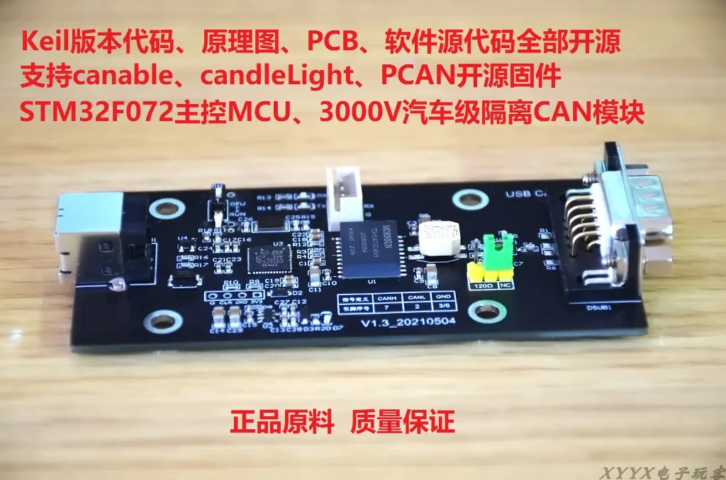 

Peak PCA open source canable open source compatible with peak can USB ipeh-002021 / 2