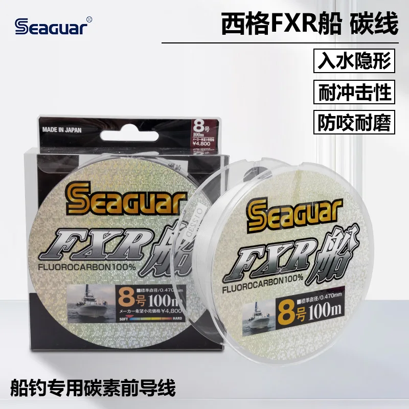 SEAGUAR FXR BOAT Original Fishing Line 6LB-12LB FLUOROCARBON Fishing Lines 100M fishing line
