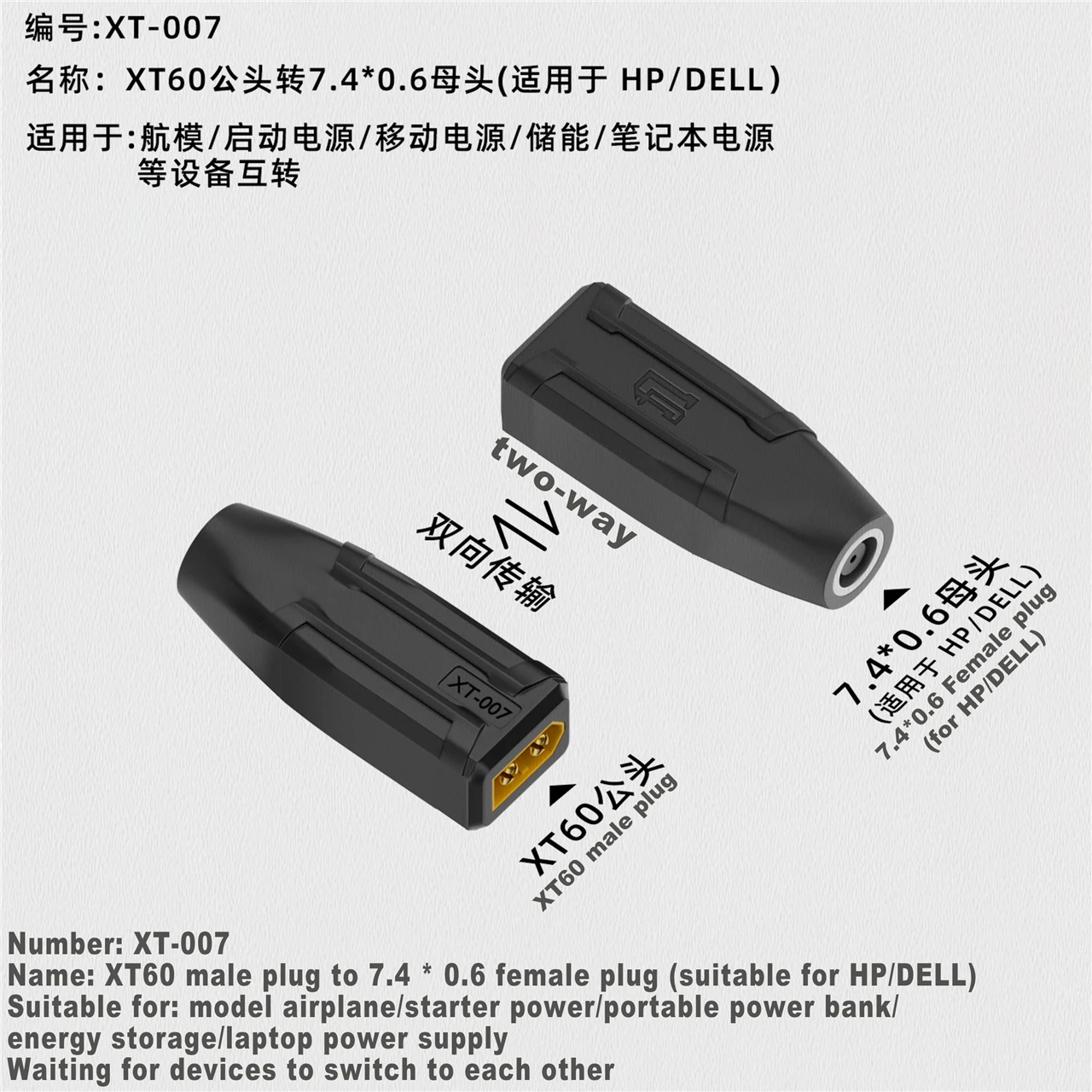 EC5 to XT60 Multi-Port Adapter - Universal Charging Plug with DC and Type-C Female Connectors