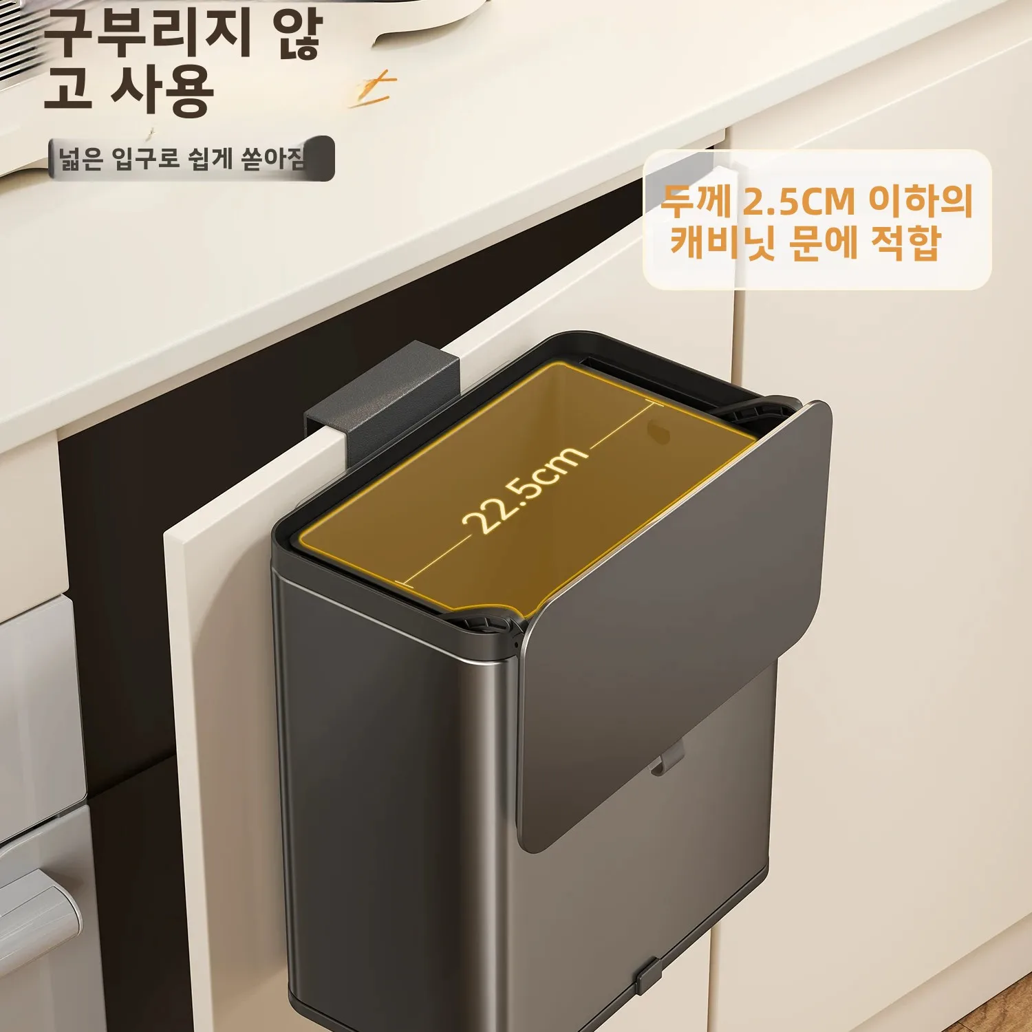 스테인리스 스틸 주방 쓰레기통 걸이형 무굴곡형 휴지통 고급스러운 디자인 신제품 2026 뚜껑 포함 욕실용