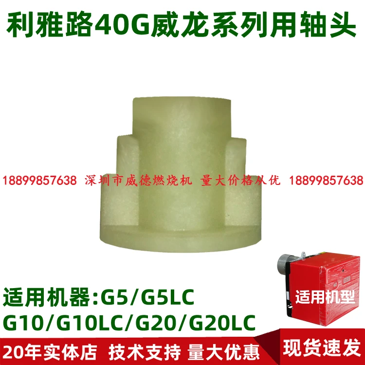 Diesel Burner Parts Coupling Shaft Head BTL 40G Series OM PRESS MAX Plastic Small Head