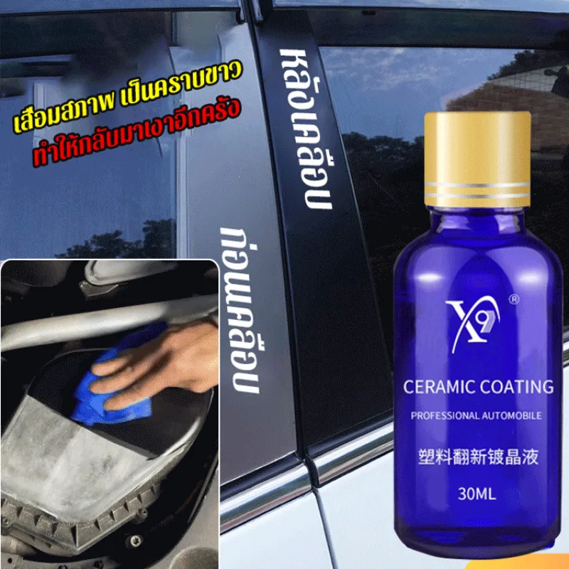 liquid plastic car interior leather universal repair agent plastic parts crystal plating agent black refurbishment liquid