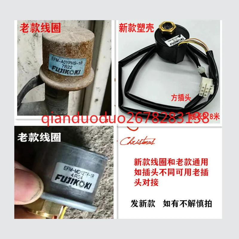 Air conditioning Fuji Kogi electronic expansion valve