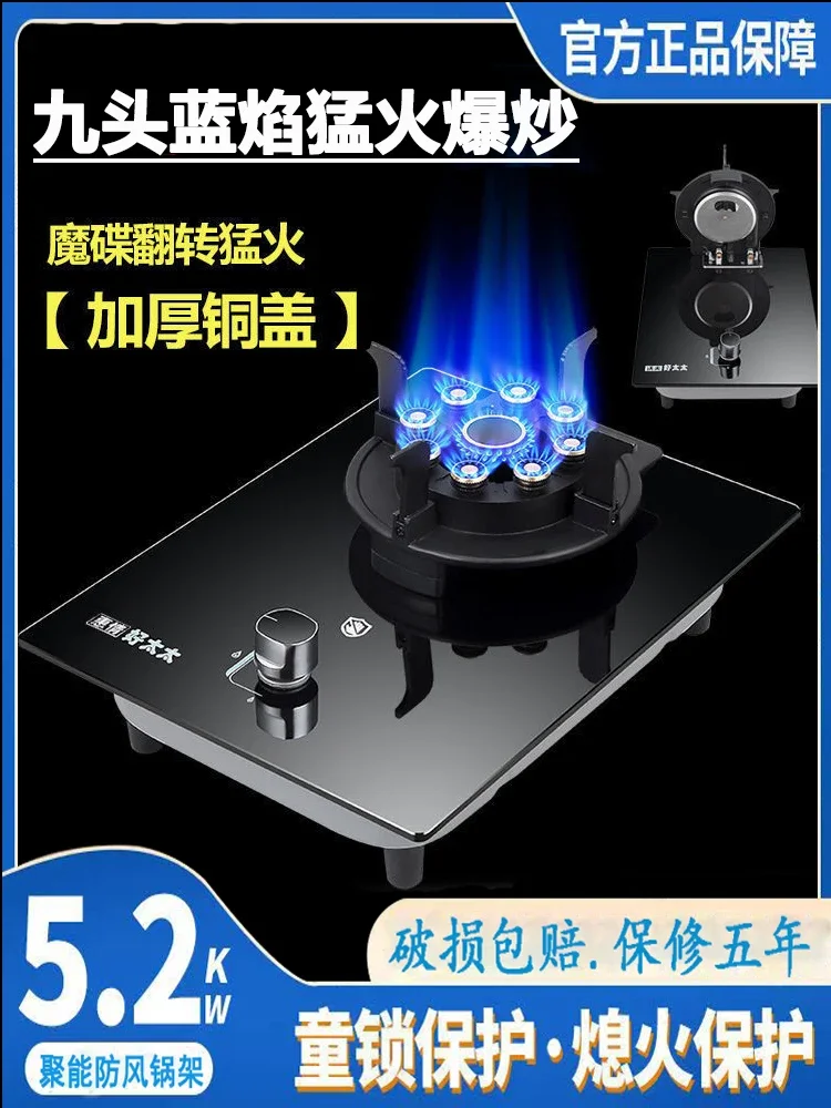Single Burner Stove Household Liquefied Gas Natural Gas Cooking Bench Embedded Energy-Saving Fierce Fire Stove gas stove