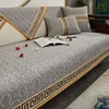 New Four Seasons Universal Sofa Cushion Chenille Non-slip High-grade Cushion Simple Modern Leather Sofa Cover Cover Cloth 1