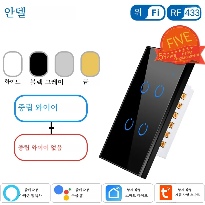 ANDELI-Tuya 스마트 라이프 와이파이 조명 스위치, 중성선 없음, 터치 센서 벽 스위치, 음성 제어, 알렉사 구글 홈, 1 갱, 2 갱, 3/4 갱
