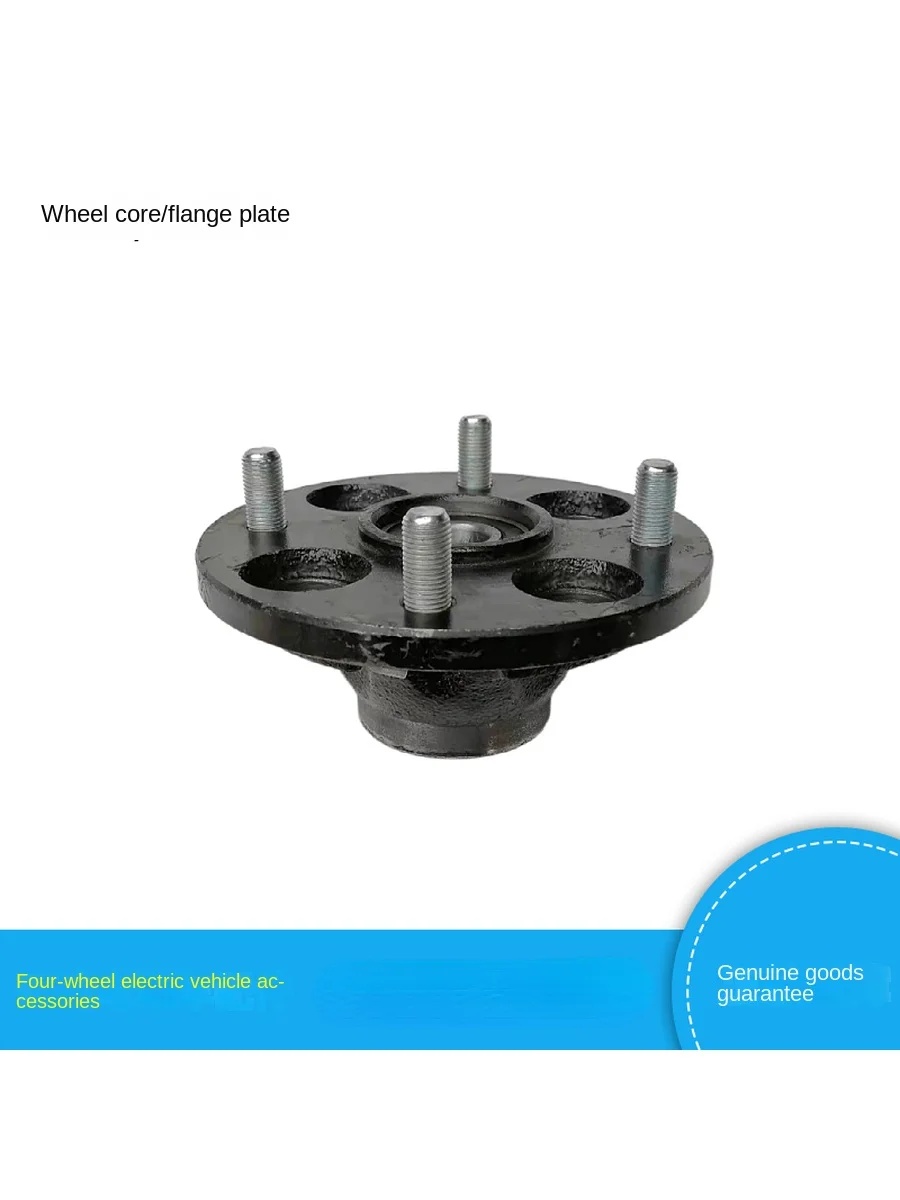 

Wheel Core Bearing Seat Electric Coach Cruise Car Bearing Seat Wheel Core