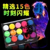 15 Colors Glow In Dark Water Based Body Face Painting Non-toxic Diy Paint Kit 2