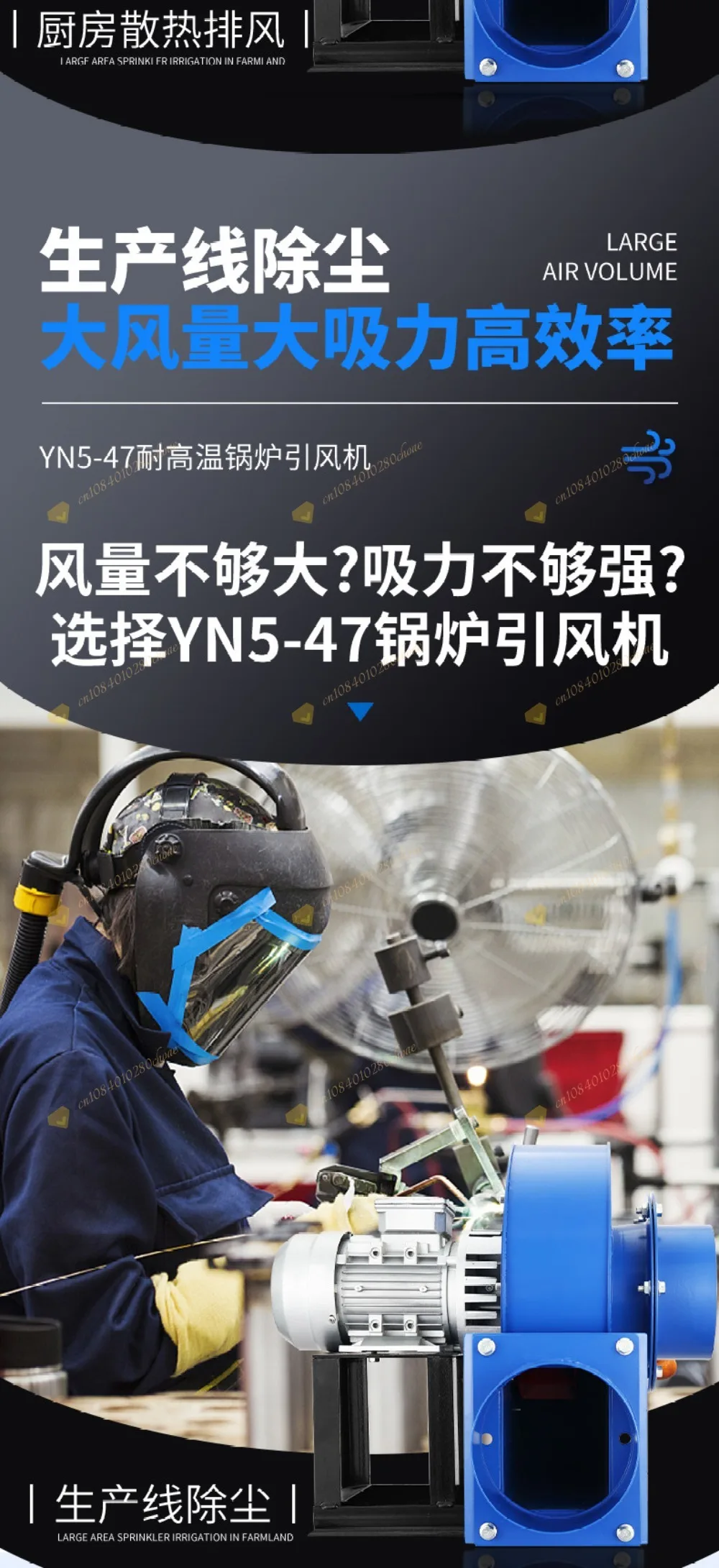 High Temp Centrifugal Fan YN5-47 220V, Blower for Small Boiler & Industrial Dust