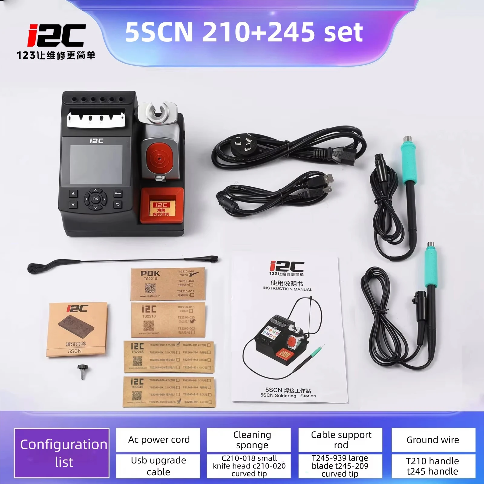 I2C 5SCN 210+245 200W 납땜 스테이션 PID 지능형 전력 조정 T210 T245 핸들 휴대폰 PCB 수리 도구 세트