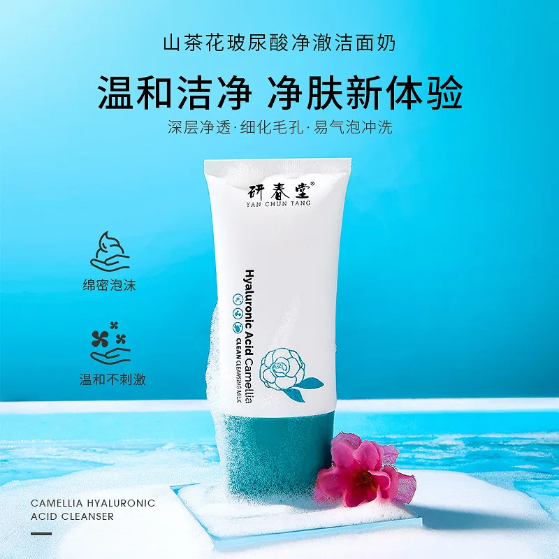 Camellia Hyaluronic Acid Cleanser Gentle and Not Tight Deep Cleaning Hydrating Sensitive Skin Facial Cleanser Free Shipping pull tight security cable seals alumium alloy shipping container tags iso 17712 standard