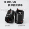 Compact Angle Grinder Socket Wrench Electric Angle Grinder Accessories Power Tool Disassembly Remove Pressing Plate Accessories 4