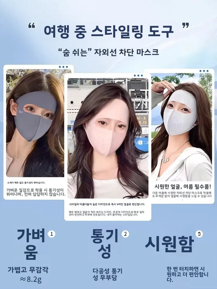 남성용 풀페이스 자외선 차단 마스크 아이스 실크 페이스 커버 UV 차단 여름 야외 스포츠 액세서리 퓨어 컬러 디자인