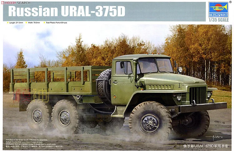 Icm Icm72711 URAL-375D Army Truck 1/72 