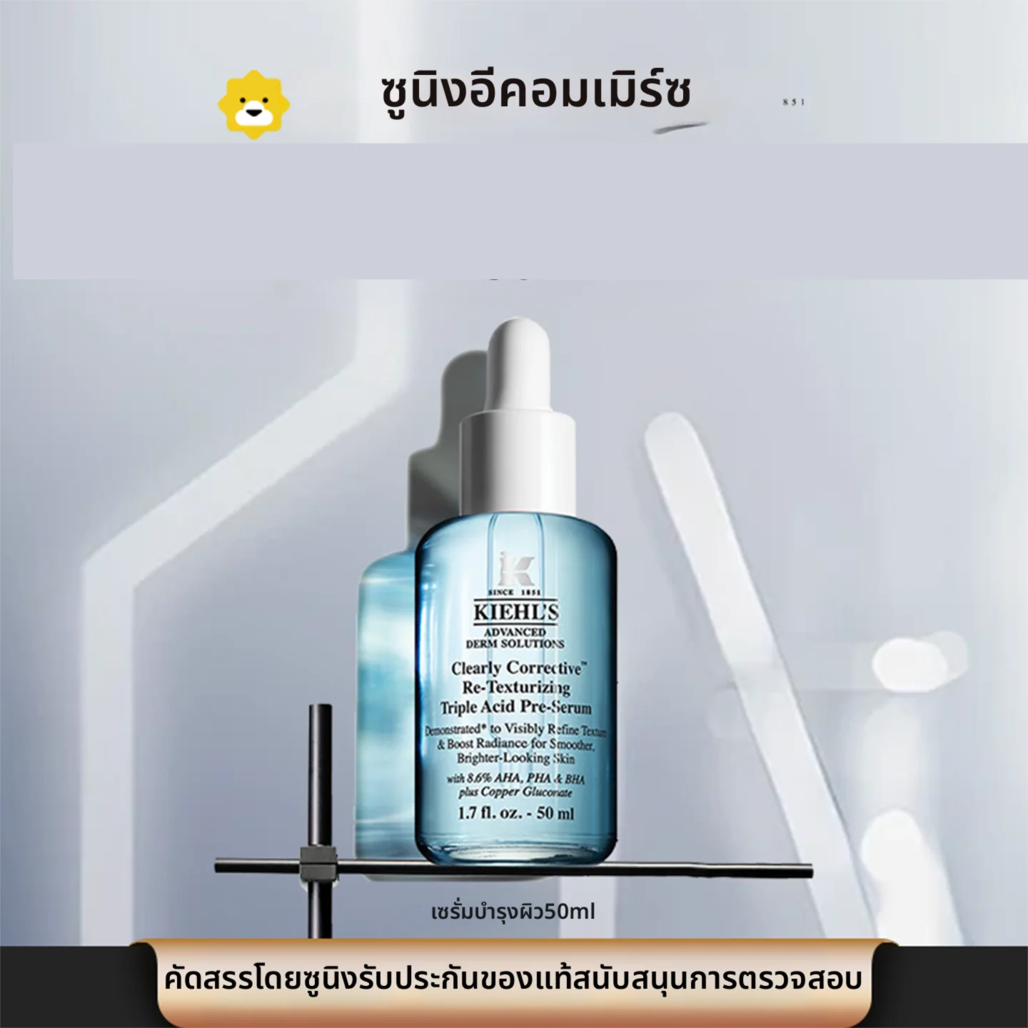Kiehl's | Pore Tightening Blemish Remover Gentle Essence Water 40ml ราคา 2,809 บาท*ส่งฟรี