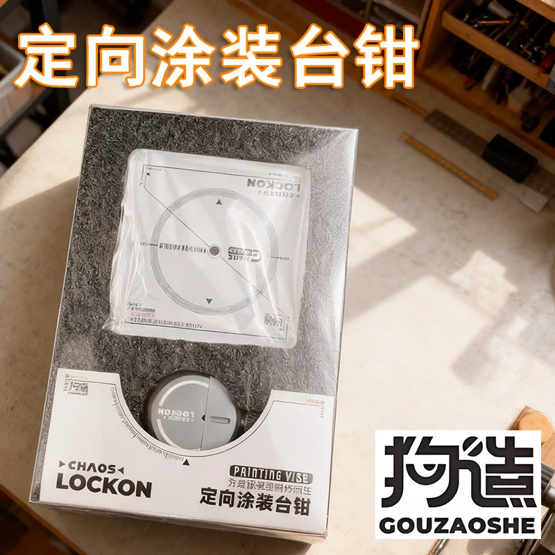 구자오셰 모델 제작 도구 모델 방향성 페인팅 바이스