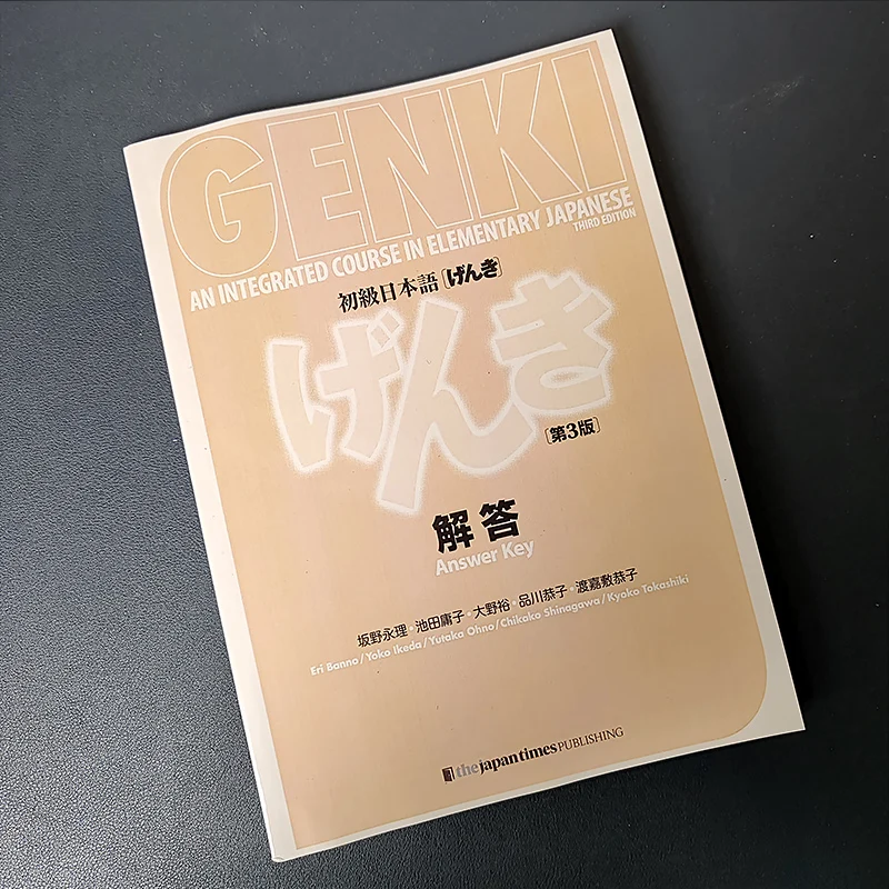 Genki i iiテキストブックギター、オリジナルの広い包括的なテキスト