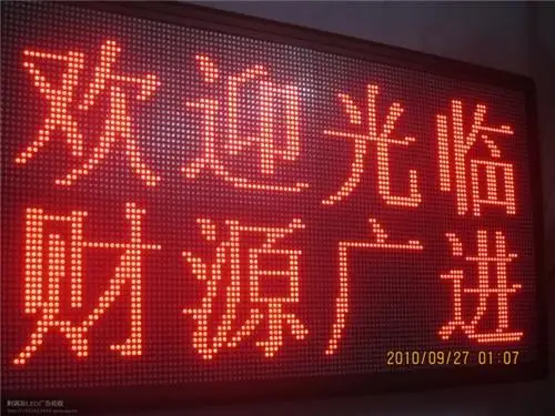 SMD P10 핫 판매 모델 단일 빨간색 LED 모듈 강조